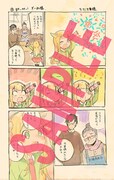 「まどろみちゃんが行く。」1巻のCOMIC ZIN特典。