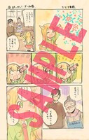 「まどろみちゃんが行く。」1巻のCOMIC ZIN特典。