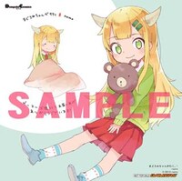 「まどろみちゃんが行く。」1巻のゲーマーズ特典。