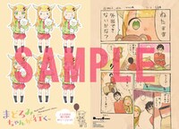 「まどろみちゃんが行く。」1巻のコミックとらのあな特典。
