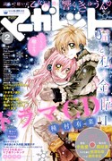 マーガレット2015年2号