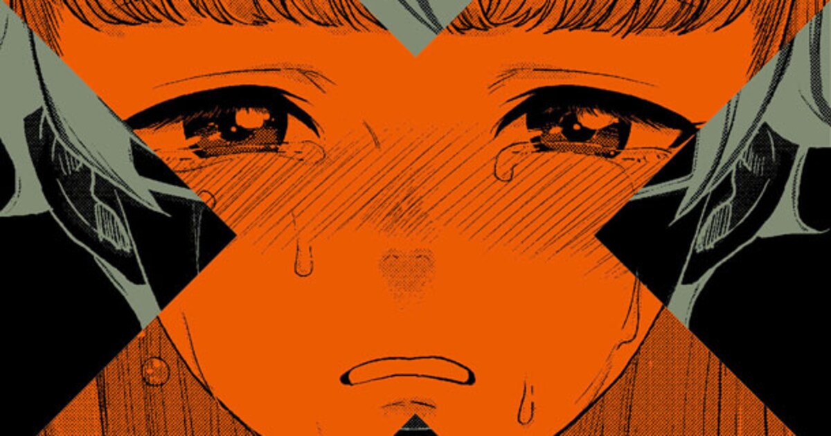 山口ミコト×馬鈴薯のサイコサスペンス「真夜中のX儀典」1巻 - コミック 