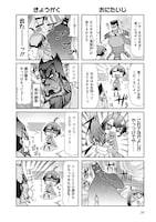 「戦国ぱらのいあ」1巻より