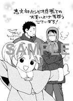 小池定路「父とヒゲゴリラと私」3巻の恵文社バンビオ店特典。