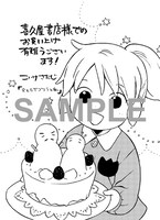 小池定路「父とヒゲゴリラと私」3巻の喜久屋書店特典。