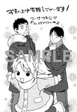 小池定路「父とヒゲゴリラと私」3巻の「こみらの！」提携店特典。