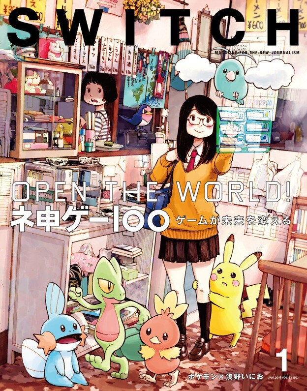 SWITCH 2015年1月号