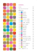「コピックをはじめようmini 加藤春日・碧風羽のコピック基礎講座」目次