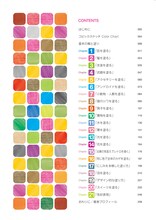 「コピックをはじめようmini 加藤春日・碧風羽のコピック基礎講座」目次