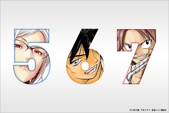 ティザーサイト「5・6・7」のビジュアル