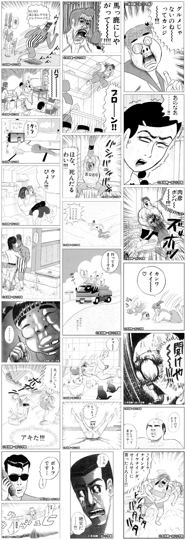 アプリ「コミコミ」での「おしゃれ手帖」パックの使用例。