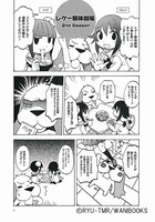 「RYU-TMRのレゲー解体劇場 セガハード編」より。