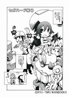 「RYU-TMRのレゲー解体劇場 セガハード編」より。