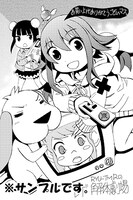 コミックガムの特約店にて配布される特典の絵柄。