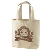 「ワカコ酒 飲み歩きトートバッグ」 (c)新久千映/NSP 2011