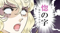第3話「居酒屋のばら」より。(c)池田理代子プロダクション