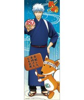 ポスターの1種。(c)空知英秋／ 集英社・電通・サンライズ・アニプレックス