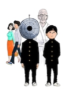 「レタス2個分のステキ」カット。左端2人がマチコとスグル。中央の学生が斉藤君。 (c)田中光/小学館