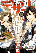 デザート2015年2月号