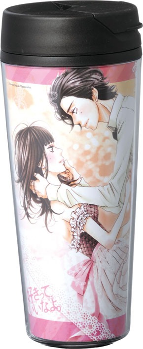 「好きっていいなよ。」特製タンブラー