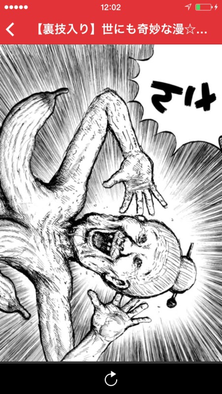 「【裏技入り】世にも奇妙な漫☆画太郎」より。(c)漫☆画太郎／集英社