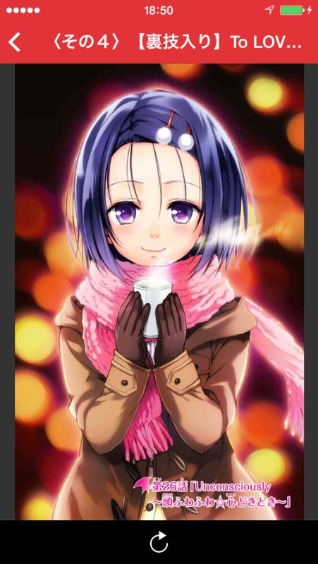 「【裏技入り】To LOVEる-とらぶる-ダークネス」より。(c)矢吹健太朗・長谷見沙貴／集英社