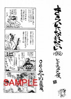 COMIC ZINで配布される特典の絵柄。