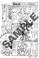 ブックファーストの特典イラスト。