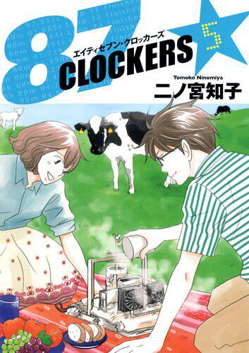 二ノ宮知子「87CLOCKERS」YJに移籍、次号西尾維新×中村光の読切 