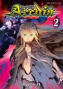 「Arcdia（アークディア）」2巻