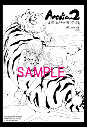 コミックとらのあなで配布される特典の絵柄。