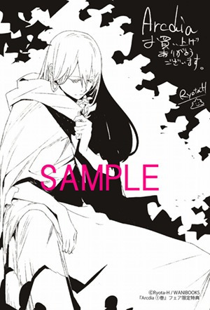 既刊フェア実施店で配布される特典の絵柄。
