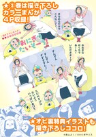 3巻の紹介画像。