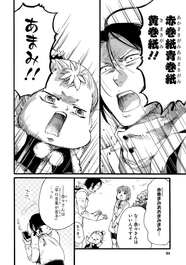 「Baby,ココロのママに！」より。