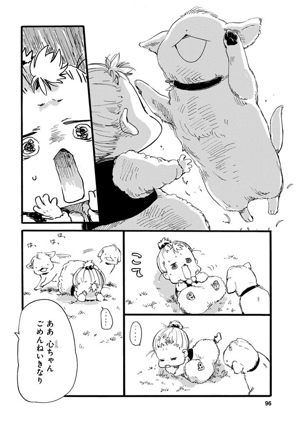 「Baby,ココロのママに！」より。