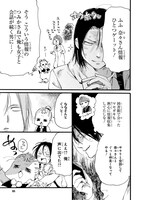 「Baby,ココロのママに！」より。