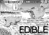 遠藤浩輝「EDIBLE」扉ページ。