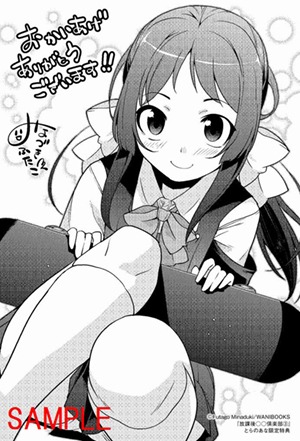 コミックとらのあなで配布される特典の絵柄。