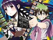 険持ちよによる新連載「自称監督」のカット。(c)険持ちよ/小学館