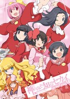 「神のみぞ知るセカイon the train」冊子表紙