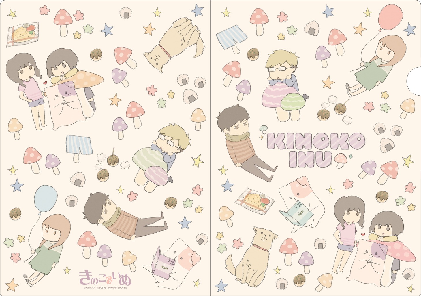 「きのこいぬ クリアファイルセット」は2枚入り。