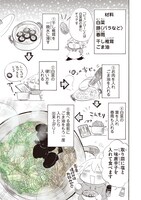 「まんが家さんの修羅場めし」より。