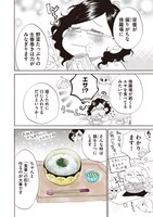 「まんが家さんの修羅場めし」より。