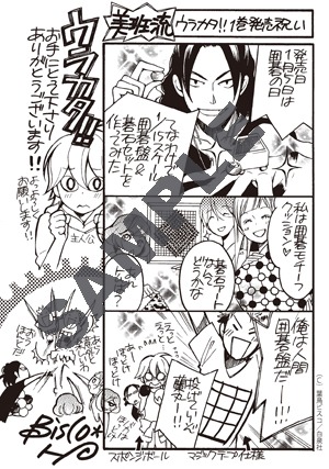 その他一部書店の特典イラスト。