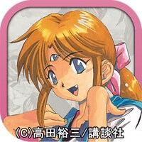 「3×3EYES コミックアプリ」アイコン
