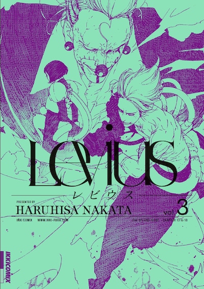 「Levius-レビウス-」3巻