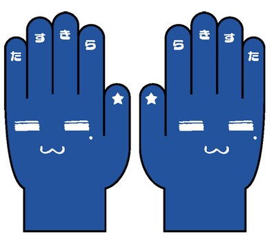 「らき☆すた」手袋。(c)美水かがみ／KADOKAWA