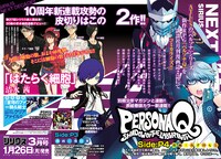 月刊少年シリウス次号予告。