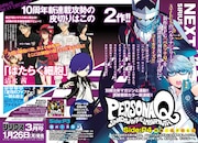 月刊少年シリウス次号予告。