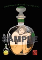 COMIC ZINの特典。